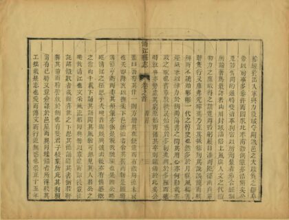 05665 清江县志 0.jpg