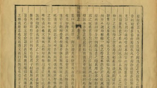 05665 清江县志 0.jpg