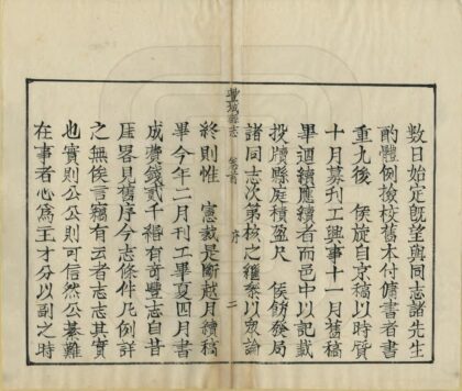 05669 丰城县志 0.jpg