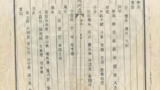 05672 龙洲志 0.jpg