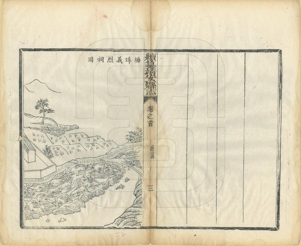 _续纂靖安县志_