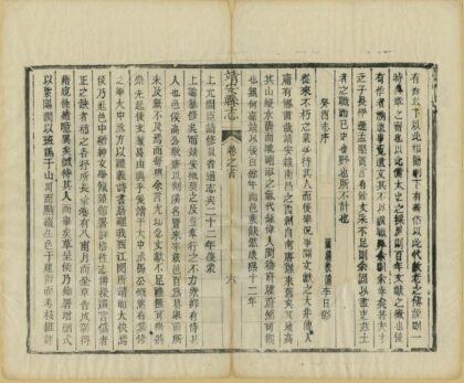 05675 靖安县志 0.jpg