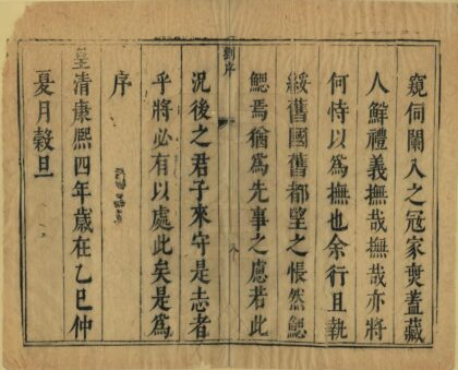 05677 抚州府志 0.jpg