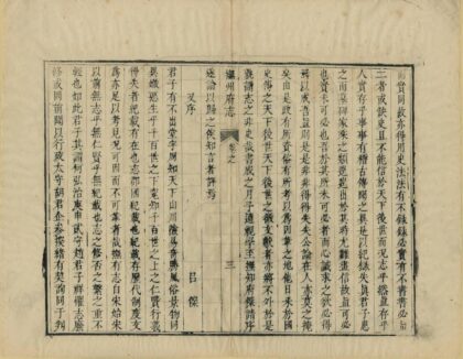 05679 抚州府志 0.jpg