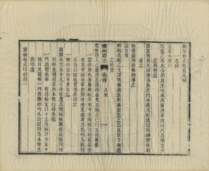 05682 抚州府志 0.jpg