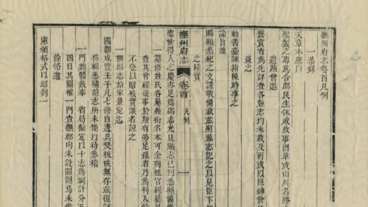 05682 抚州府志 0.jpg