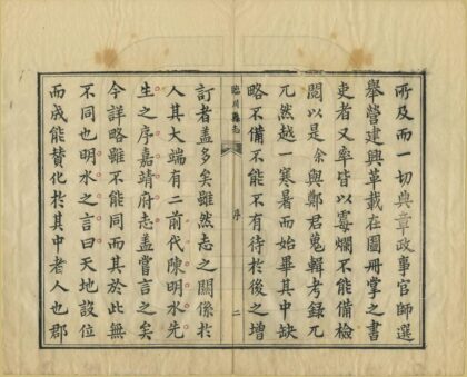 05683 临川县志 0.jpg