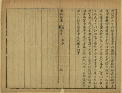 05686 金溪县志 0.jpg