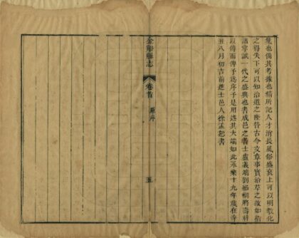 05689 金溪县志 0.jpg