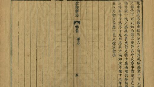 05689 金溪县志 0.jpg