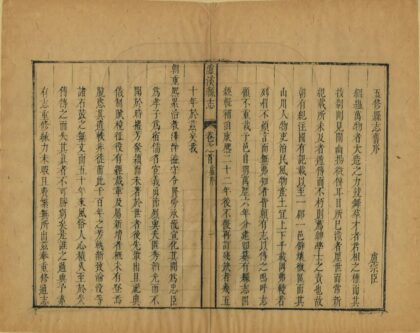 05693 泸溪县志 0.jpg