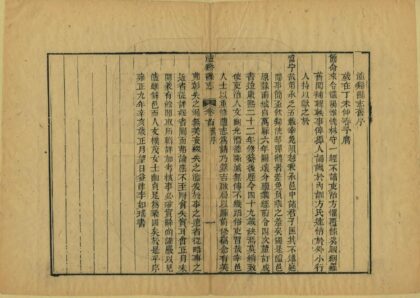 05694 泸溪县志 0.jpg