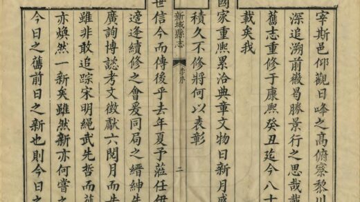 05696 江西新城县志 0.jpg