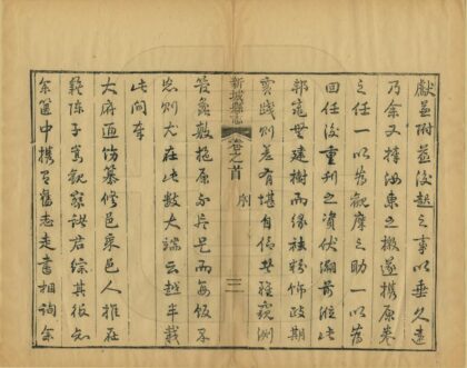 05698 江西新城县志 0.jpg