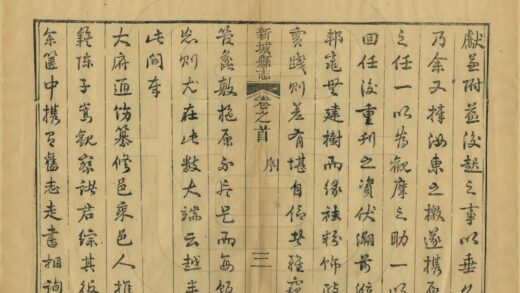 05698 江西新城县志 0.jpg