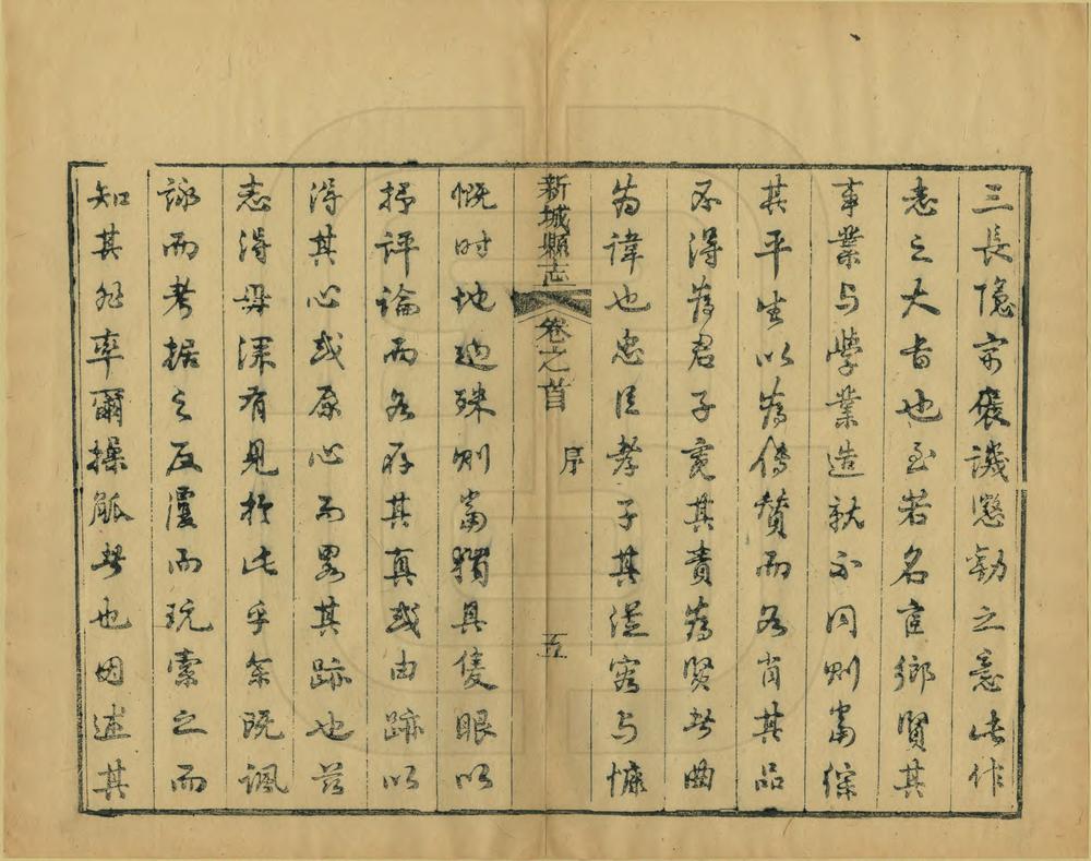 _江西新城县志_