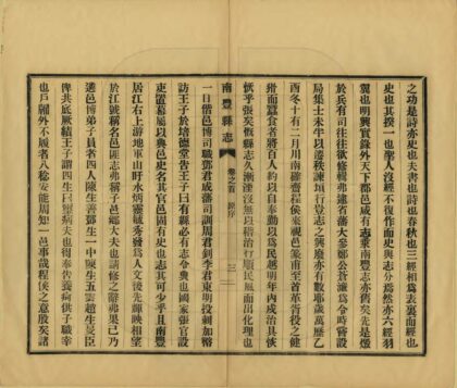 05701 南丰县志 0.jpg