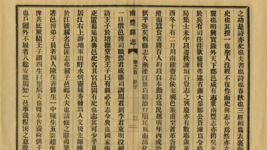 05701 南丰县志 0.jpg