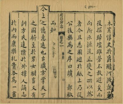 05703 建昌府志 0.jpg