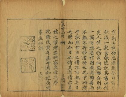 05704 建昌府志 0.jpg