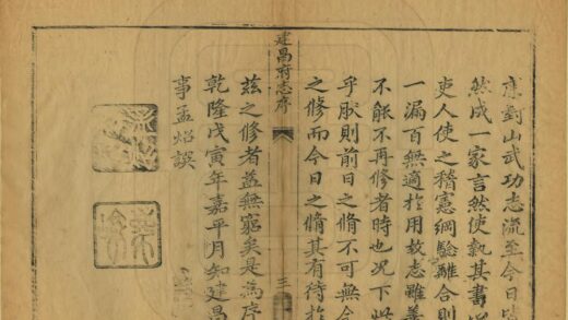 05704 建昌府志 0.jpg