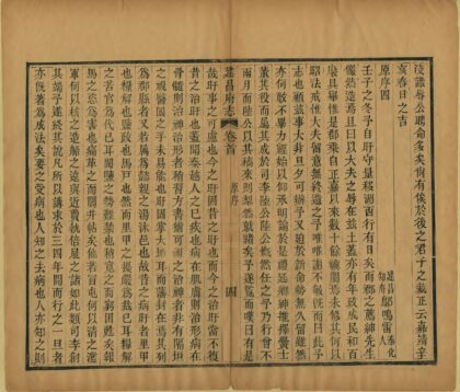 05706 建昌府志 0.jpg