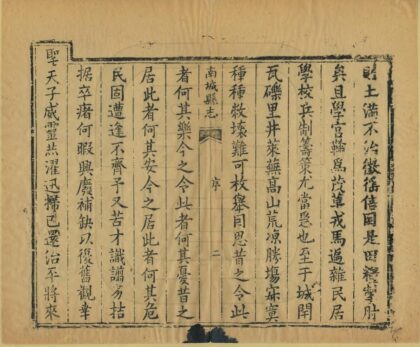 05707 南城县志 0.jpg