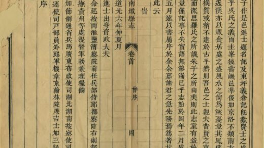 05708 南城县志 0.jpg