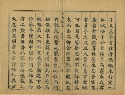 05710 宜黄县志 0.jpg