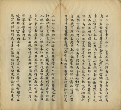 05716 巴陵乡土志 0.jpg