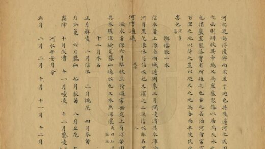 05750 河防通议 0.jpg