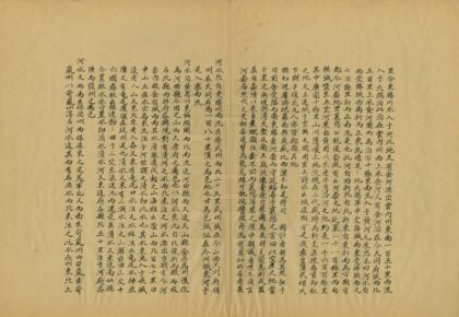 05751 河渠考略 0.jpg