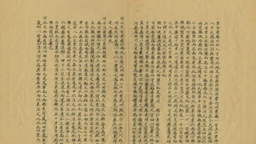 05751 河渠考略 0.jpg