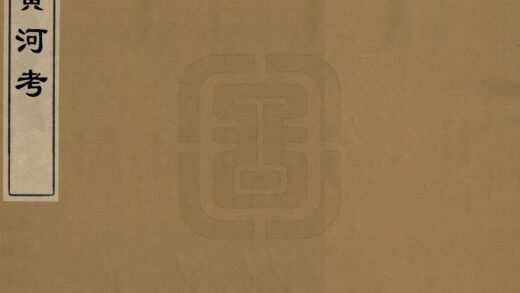 05752 黄河考 0.jpg