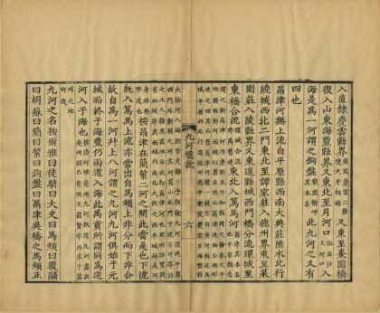 05755 九河臆说 0.jpg