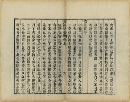 05756 安澜纪要 0.jpg