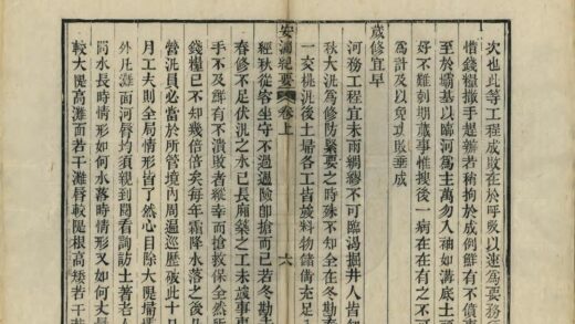 05756 安澜纪要 0.jpg