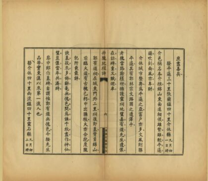 05757 并陇纪程诗 0.jpg