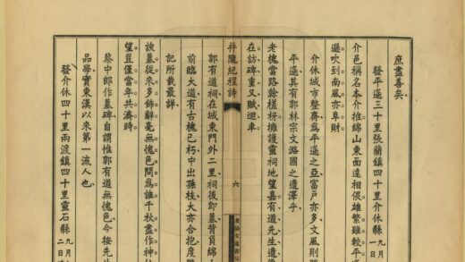 05757 并陇纪程诗 0.jpg