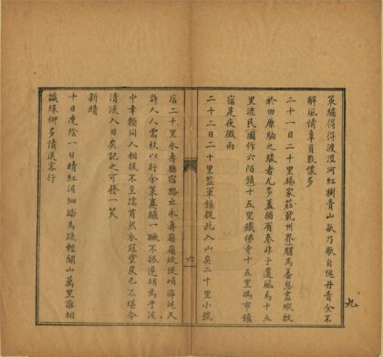 05758 西行日记 0.jpg