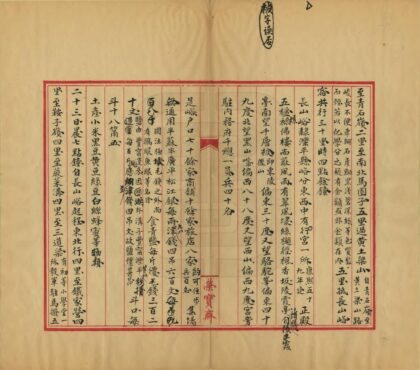 05759 东行纪程 0.jpg