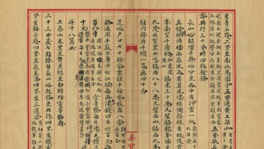 05759 东行纪程 0.jpg