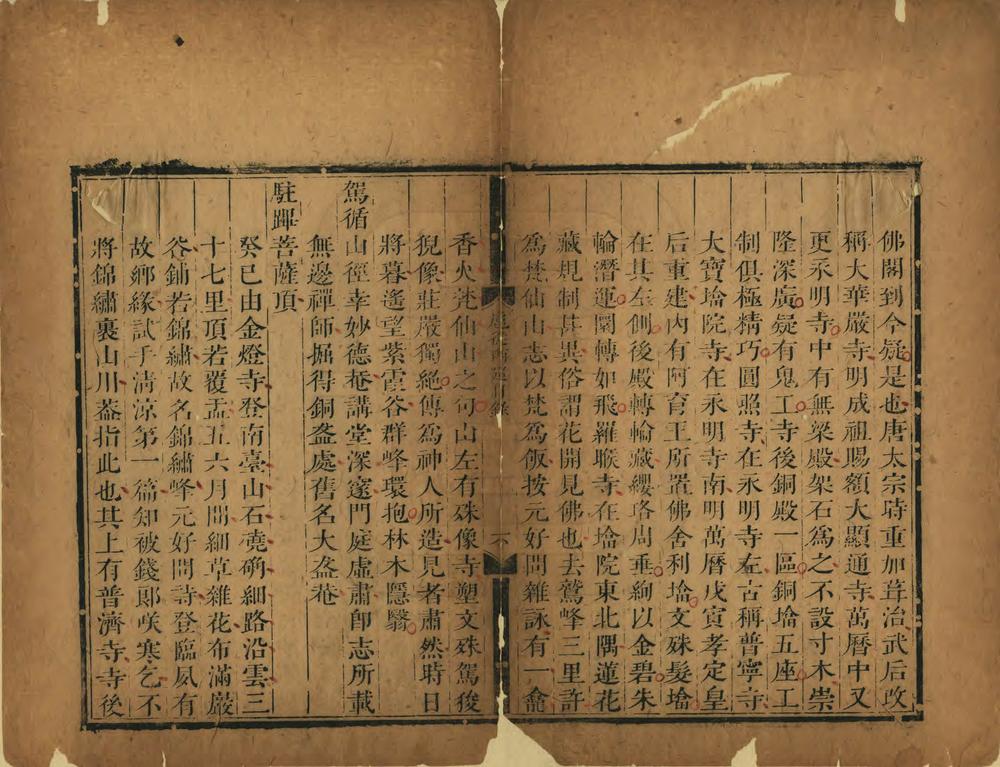 _扈从西巡日录_