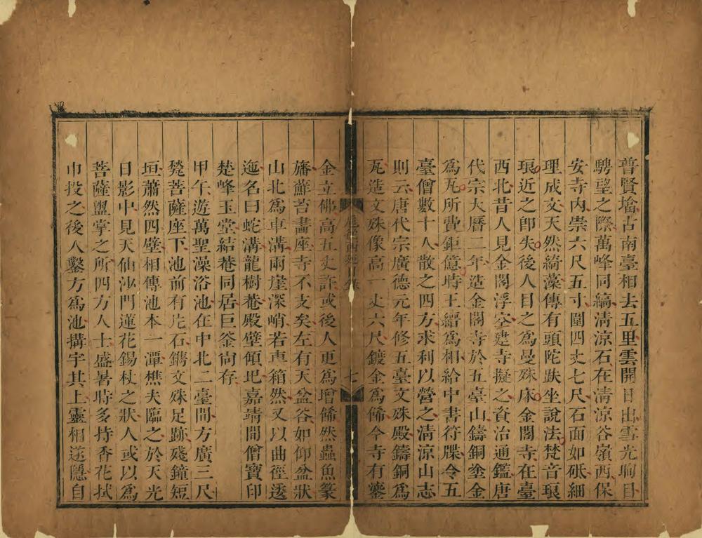 _扈从西巡日录_