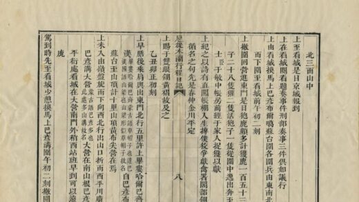 05767 扈从木兰行程日记 0.jpg