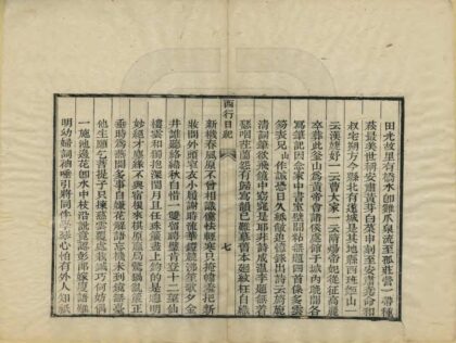 05768 西行日记 0.jpg