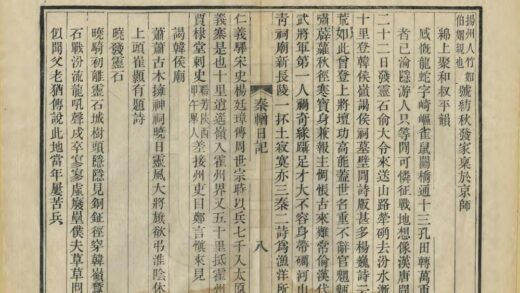 05769 秦輶日记 0.jpg