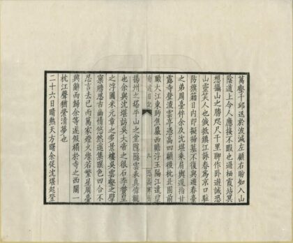 05773 恐高寒斋游记 0.jpg