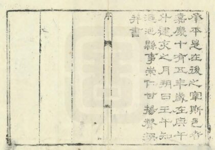 05775 渑池县志 0.jpg