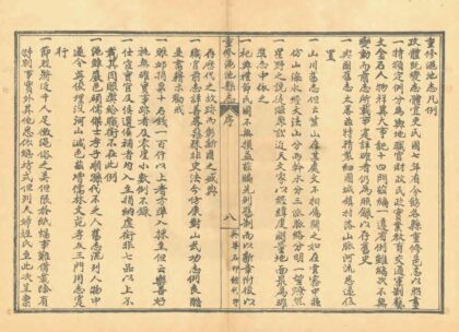 05777 渑池县志 0.jpg